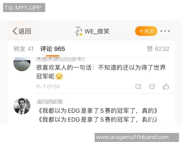 英雄联盟评论：EDG的快攻得失